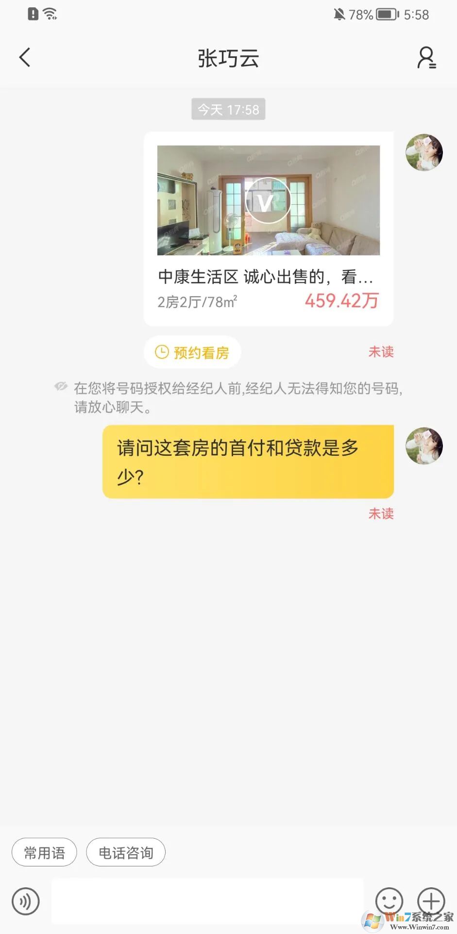 Q房網(VR看房)