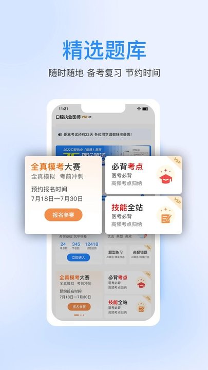 七顆牙學堂