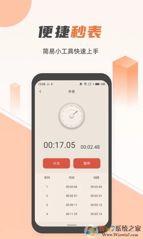 藍光手電筒APP