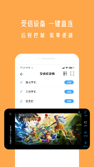 小X遠程