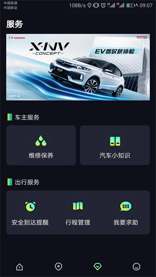 東風Hondalink官方版