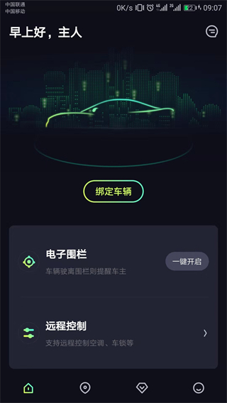 東風Hondalink官方版
