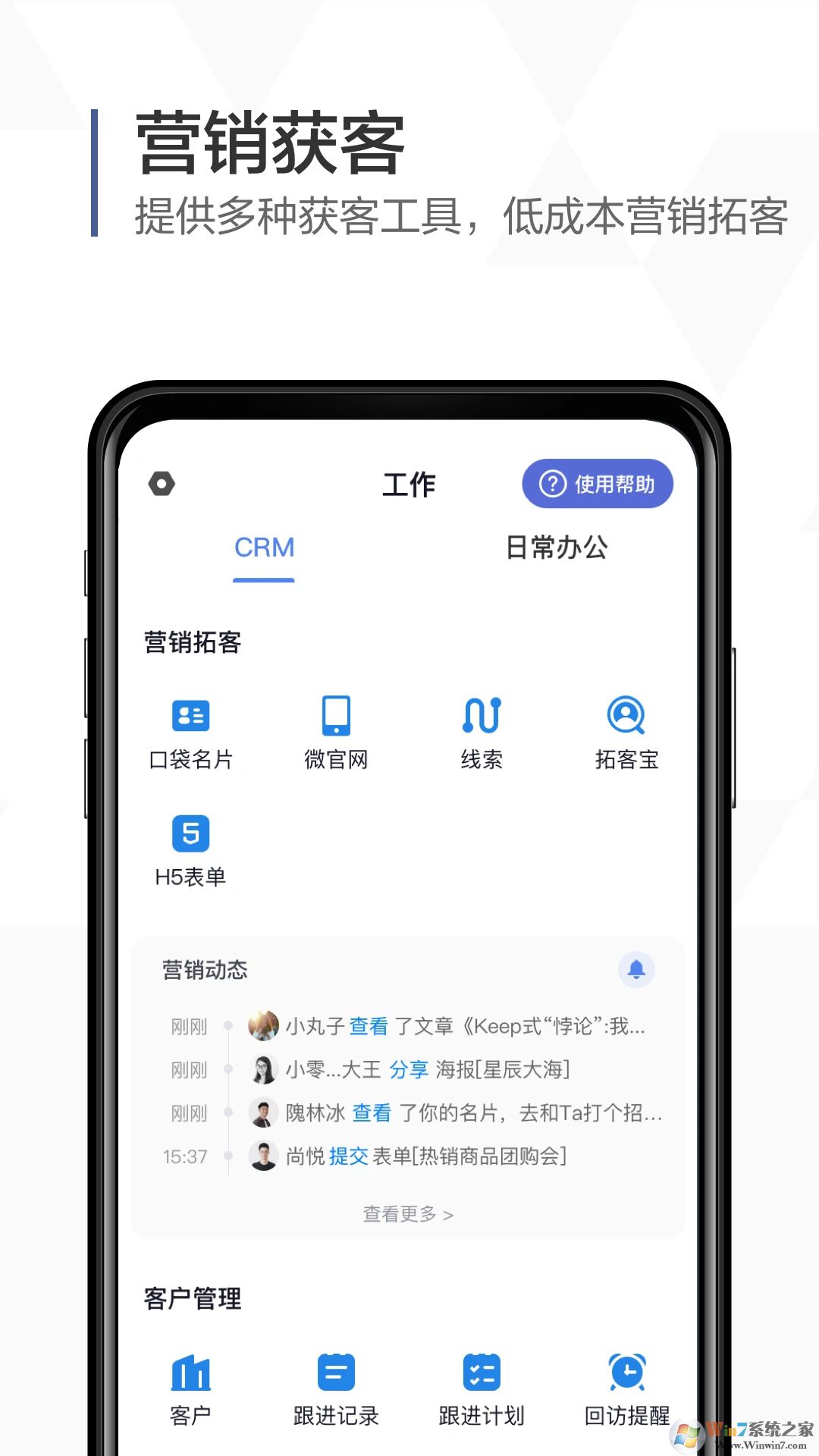 口袋助理