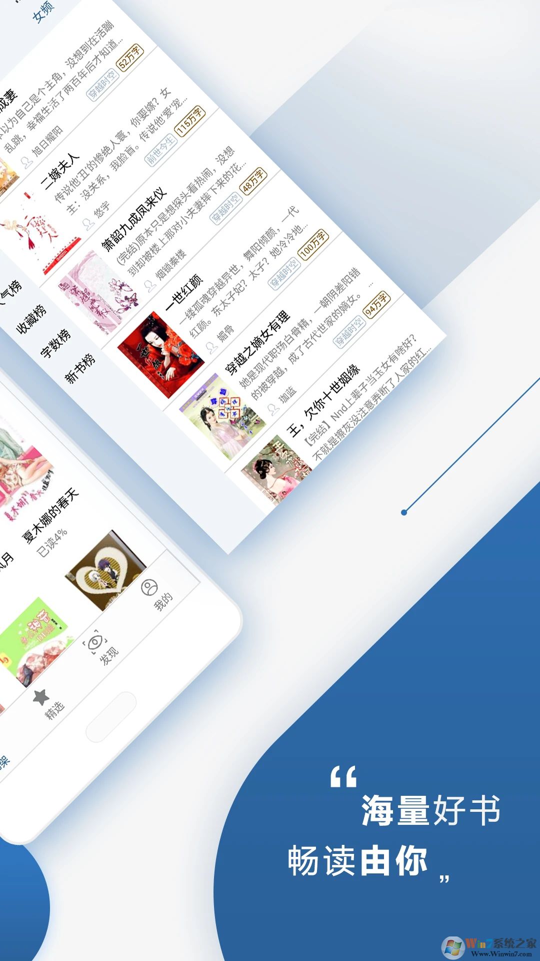 連城讀書APP下載