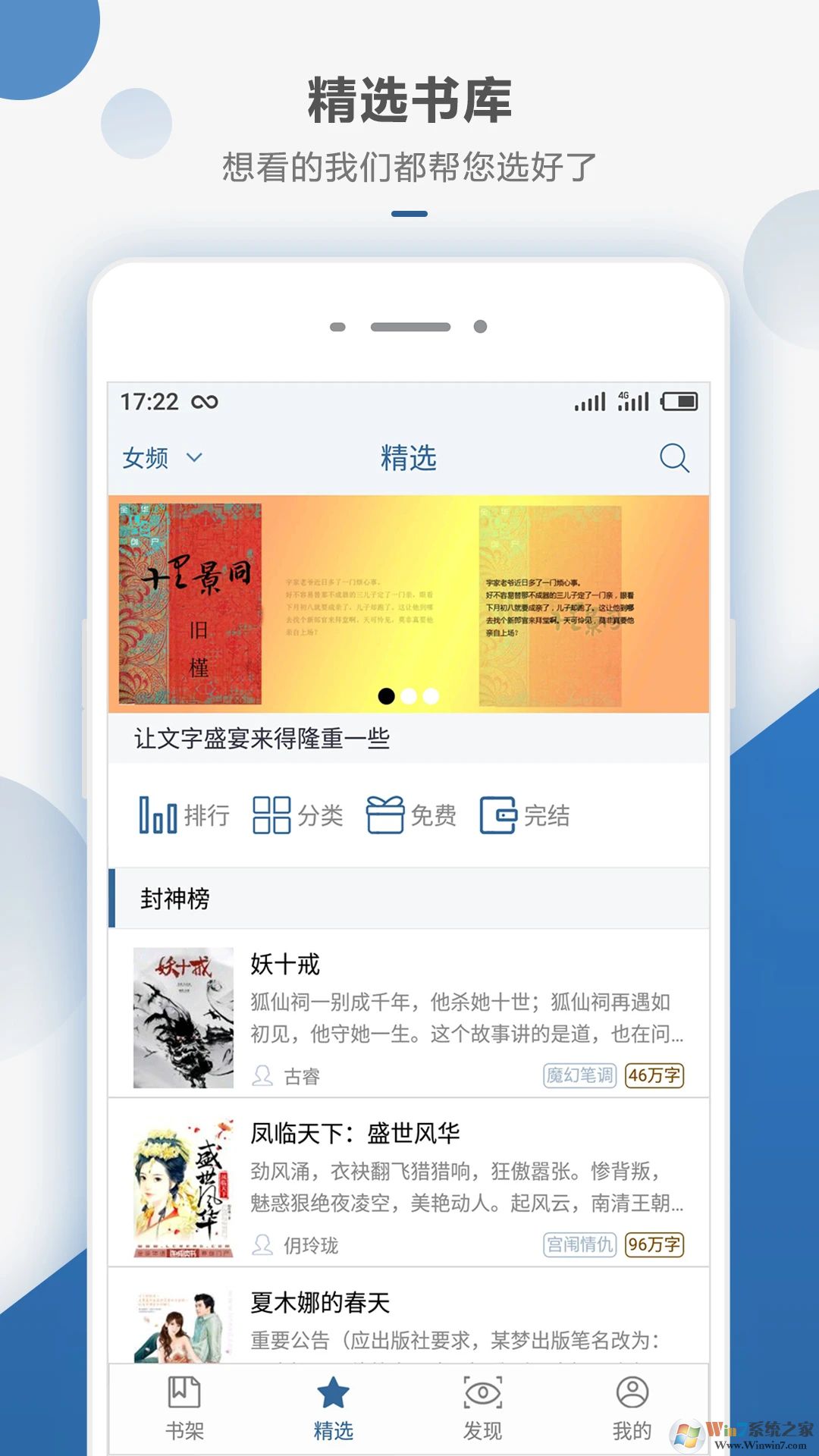連城讀書APP下載