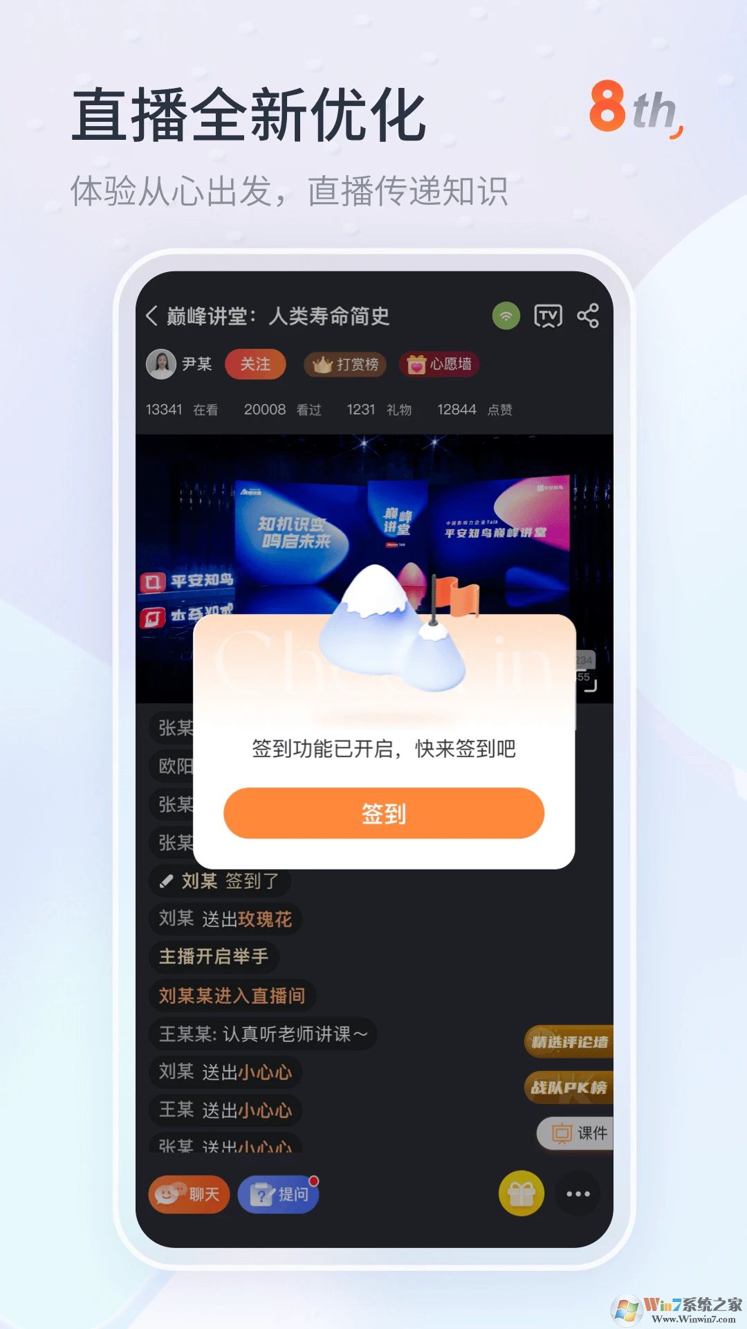知鳥學習培訓