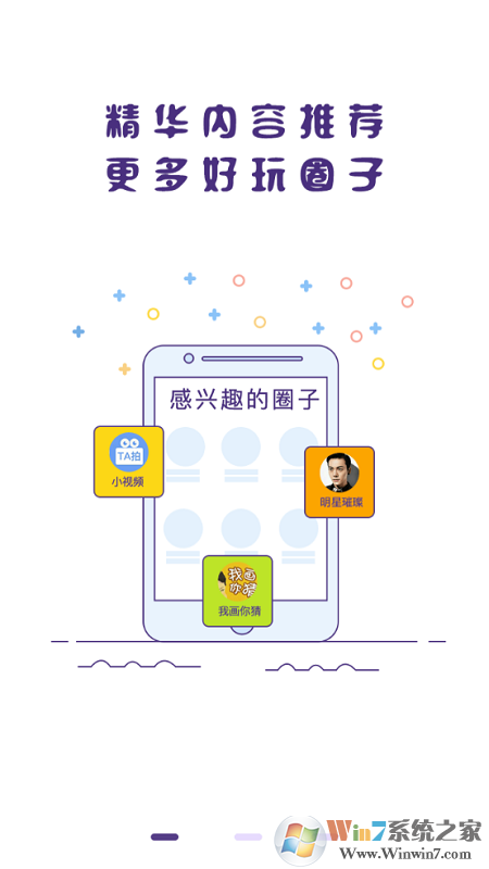 冒泡社區最新版