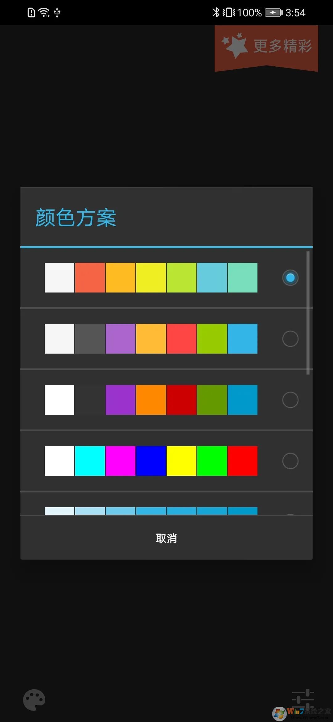 終極手電筒手機版