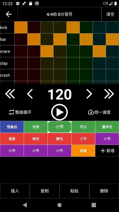 架子鼓節奏編輯器免費版