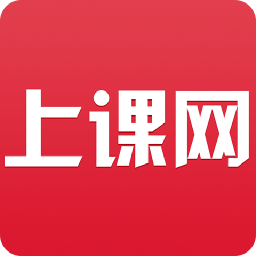 上課網APP