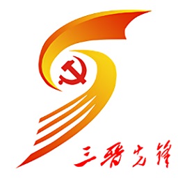 三晉先鋒手機客戶端