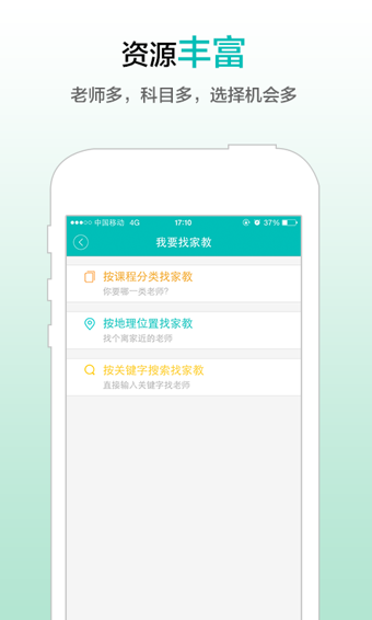 請他教家長版