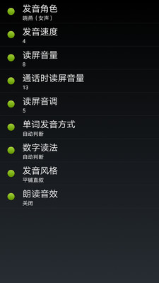 點明安卓APP下載