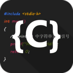 C語言編譯器IDE手機(jī)版