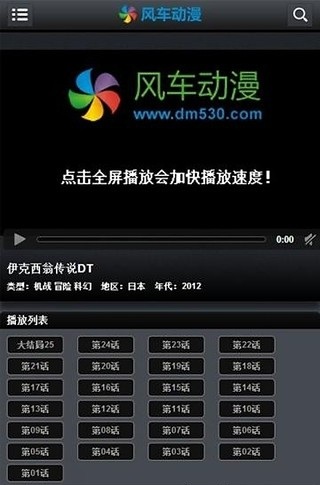 風(fēng)車動(dòng)漫最新版