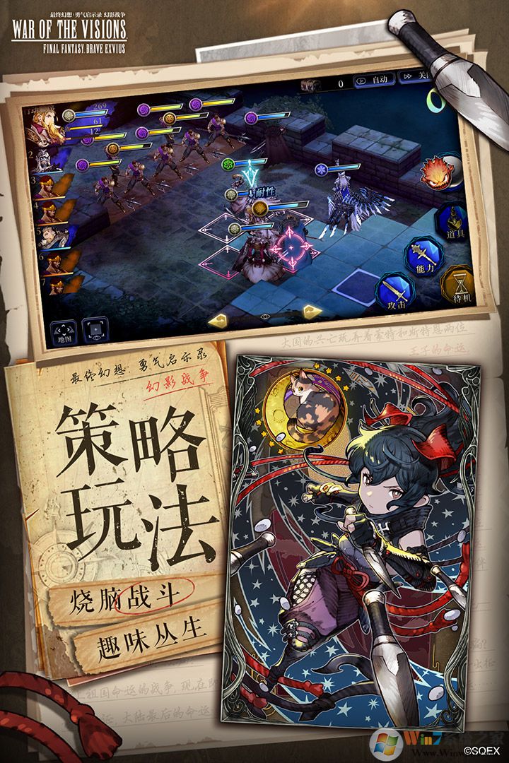 最終幻想FFBE幻影戰爭