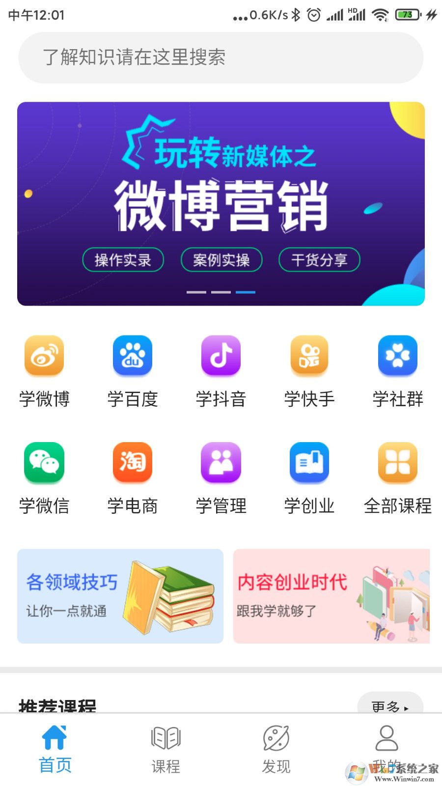 天使學app官方版