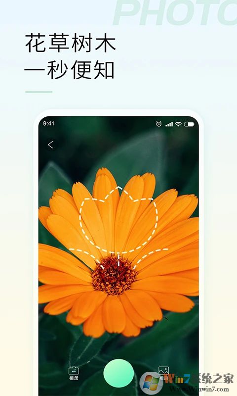 手機(jī)智能拍照識(shí)物APP
