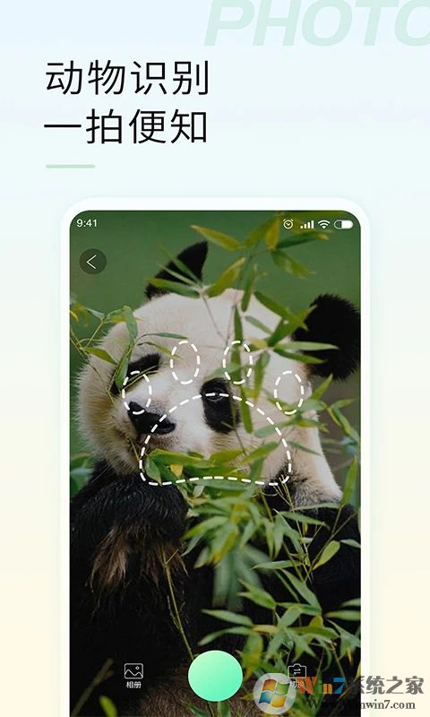 手機(jī)智能拍照識(shí)物APP