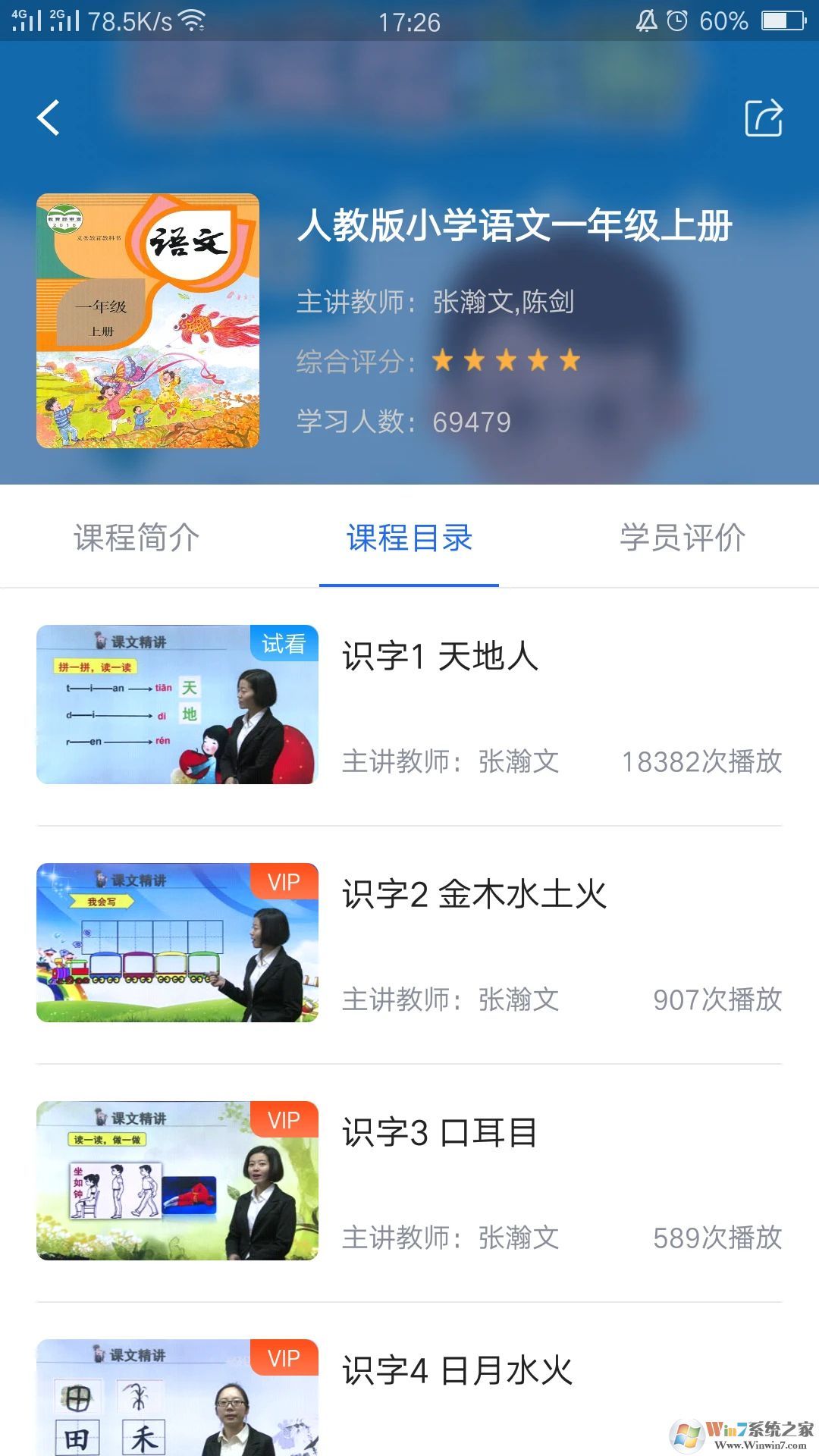 中小學輔導班