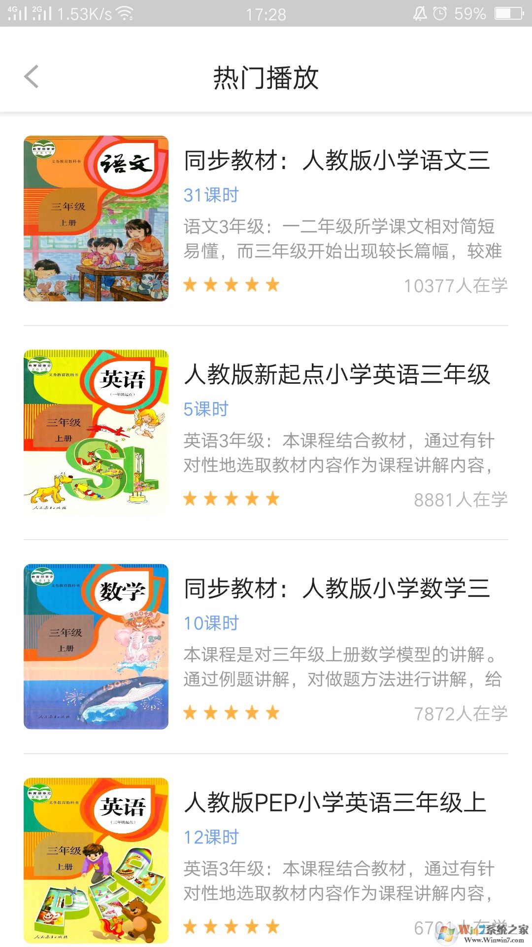 中小學輔導班