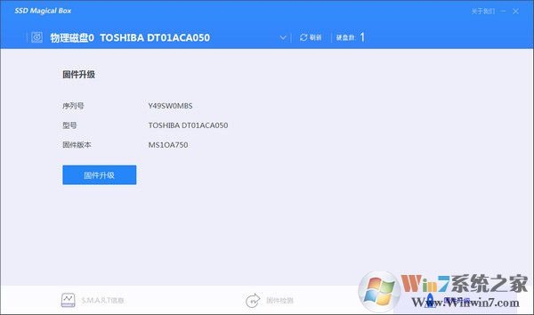 海康威視SSD Magicl Box(海康威視SSD固態(tài)硬盤檢測軟件) 