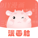 漫畫臉APP免費下載
