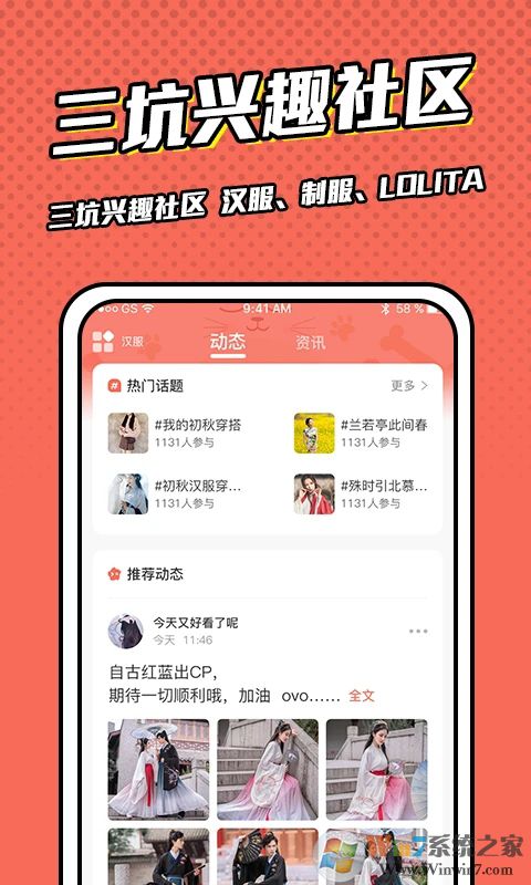 漫畫臉APP免費下載