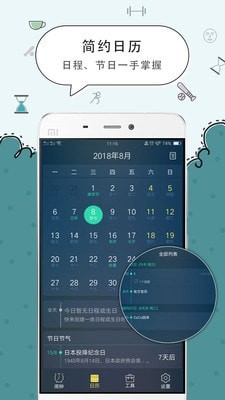 時鐘鬧鐘APP
