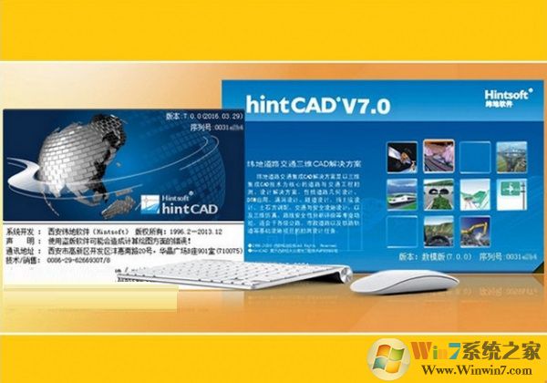 緯地7.0三維道路CAD系統