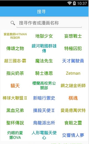 無限動漫手機版