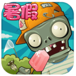 植物大戰僵尸西游龍宮版破解版