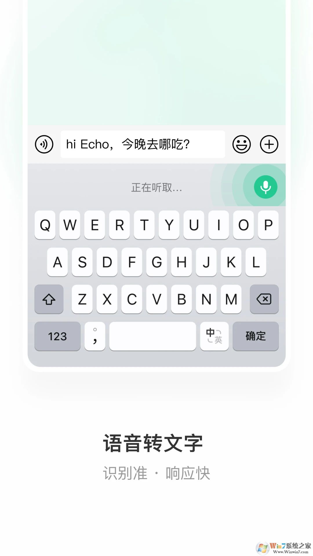 微信鍵盤APP免費下載