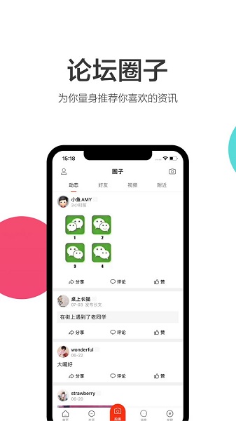 谷城社區(qū)手機版