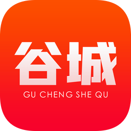 谷城社區(qū)官方版