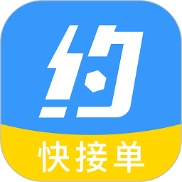 約師傅快接單app手機版