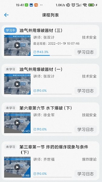中爆課堂app下載