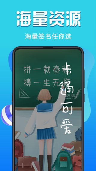 簽名設計手機版