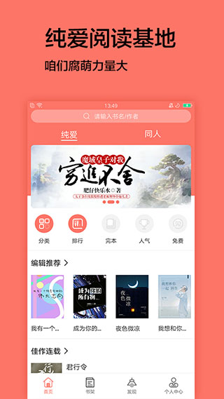 腐萌小說免費版