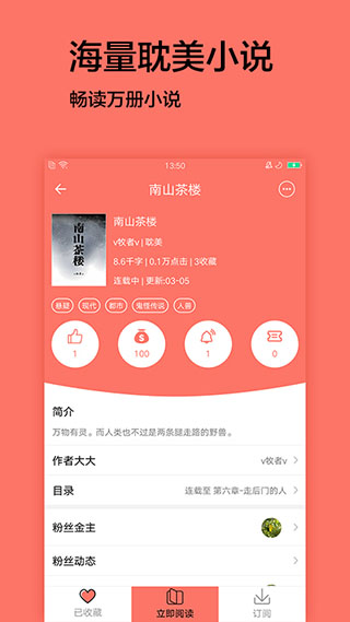 腐萌小說免費版