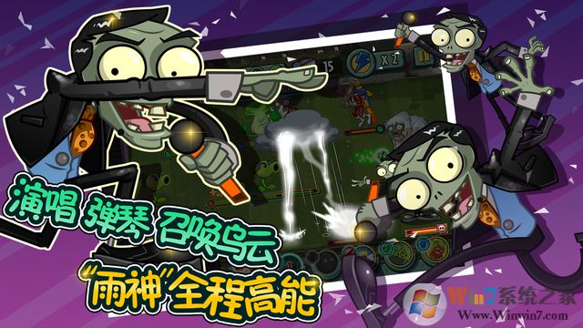 植物大戰僵尸全明星2023破解版