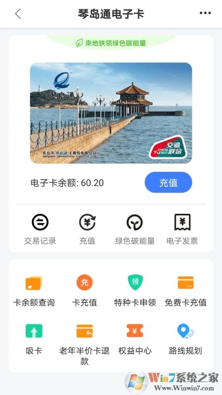 琴島通手機客戶端