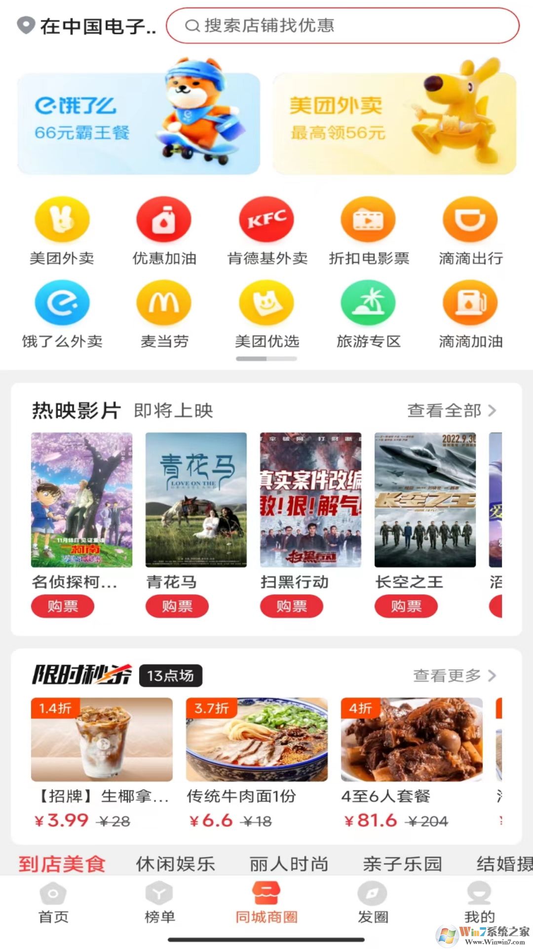 貓咪購app下載-貓咪購平臺下載v12.6.20 安卓版