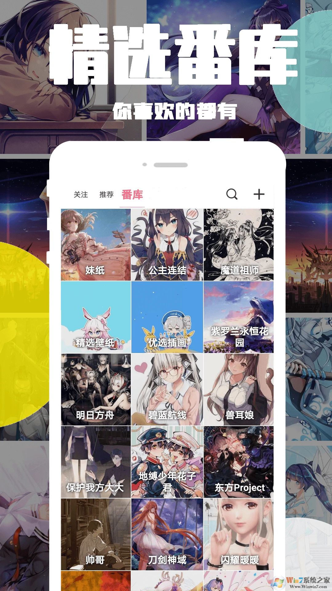 好多動漫