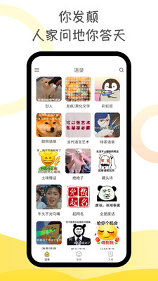 胡言亂語生成器手機版