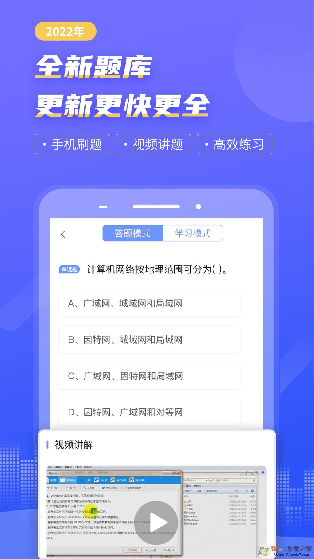等考寶典計算機考試