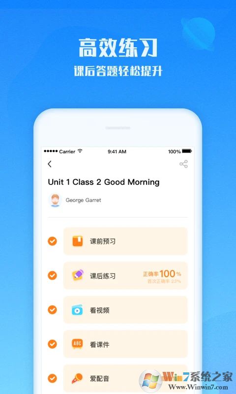 愛樂奇少兒英語
