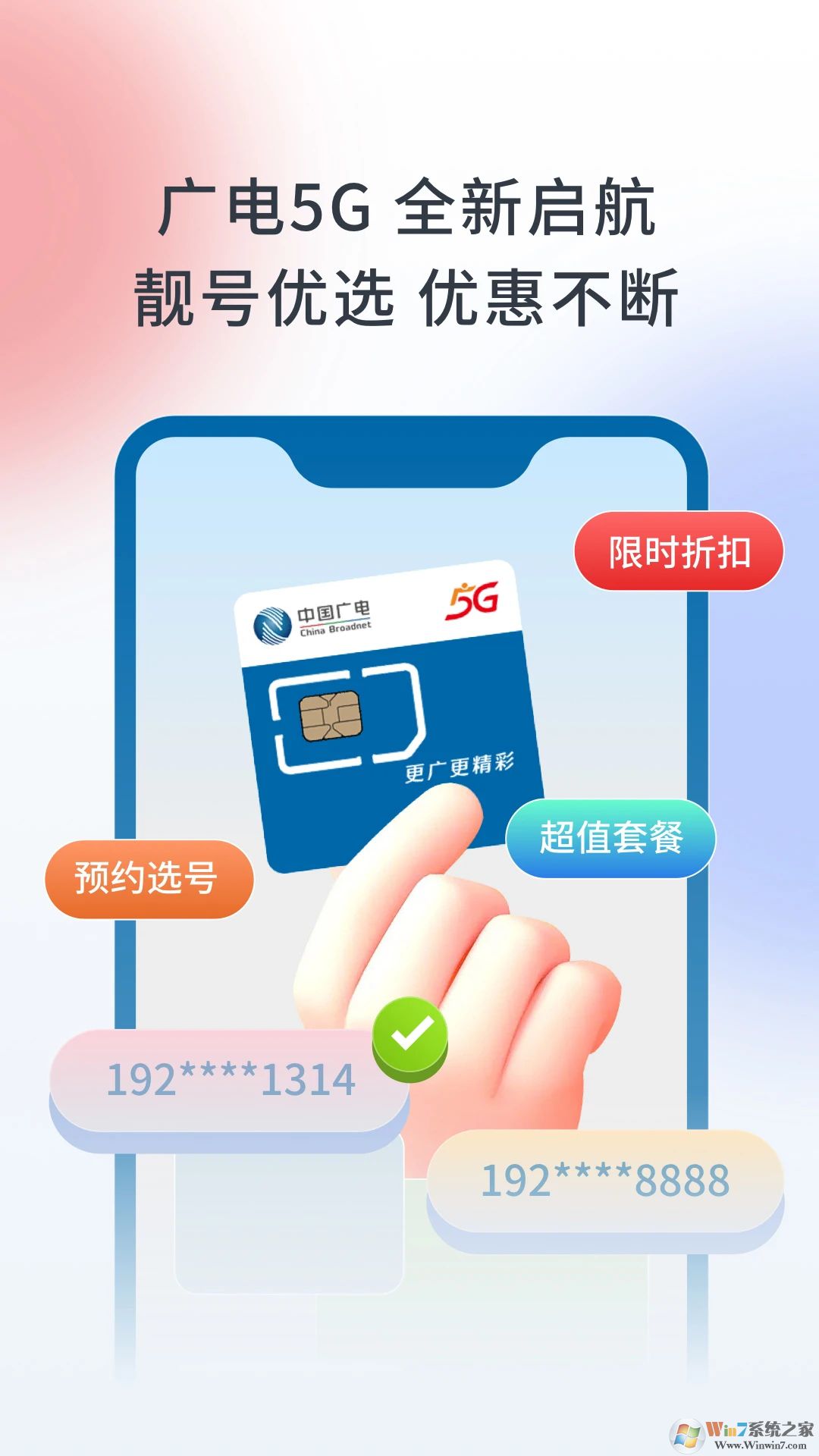 華數TV下載手機版
