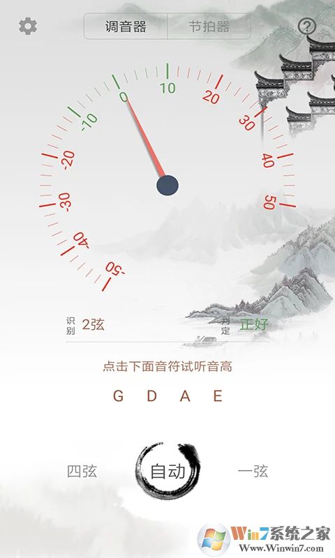 小提琴調音器APP