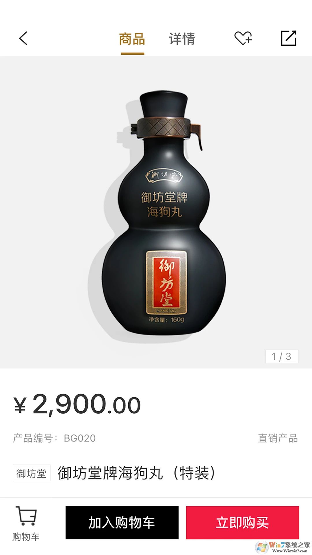 有享云商購物商城